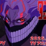 dandadan season 2 on crunchyroll